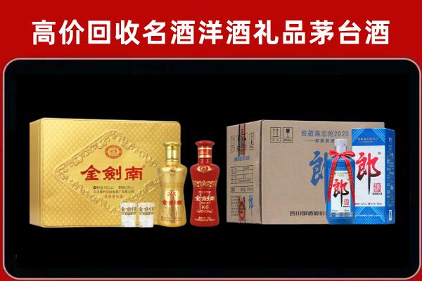 长垣回收剑南春酒