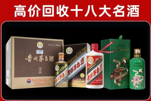 长垣回收铁盖茅台酒