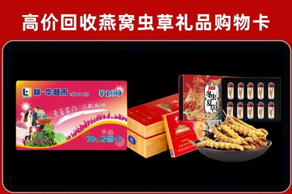 长垣回收礼品卡